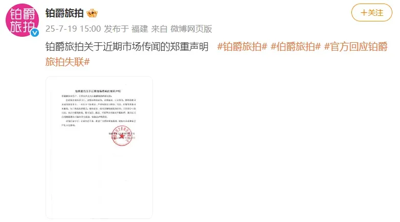 配资第一门户 李佳琦道歉，公布三种赔付方案